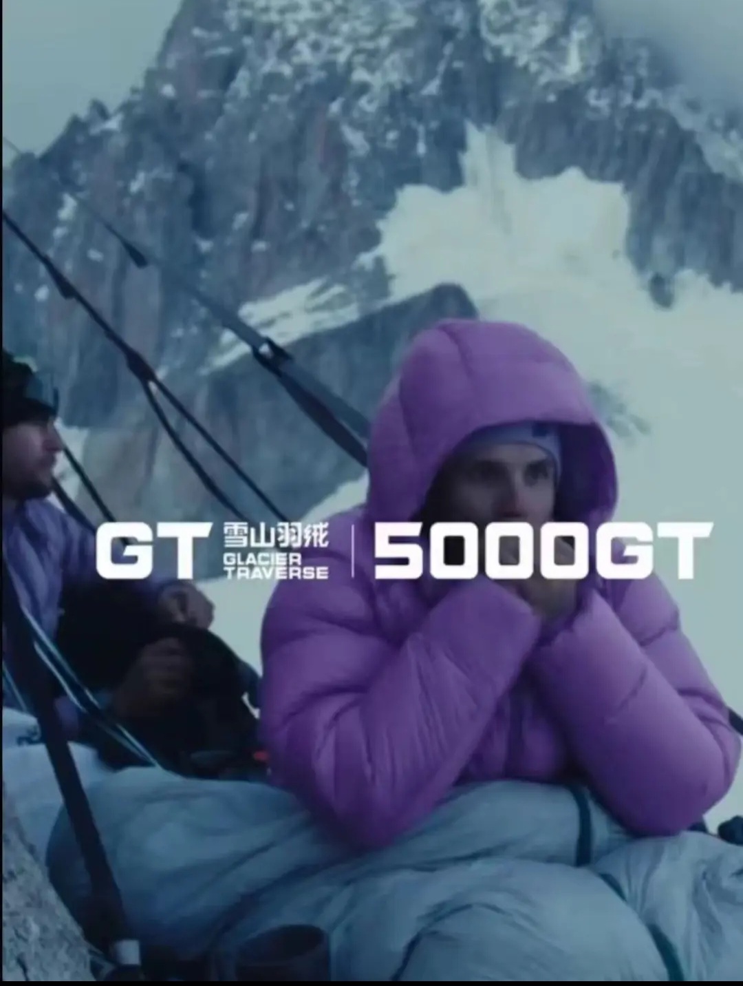 【5000GT羽绒】66轻量化防钻绒五防徒步登山户外保暖男女同款羽绒衣