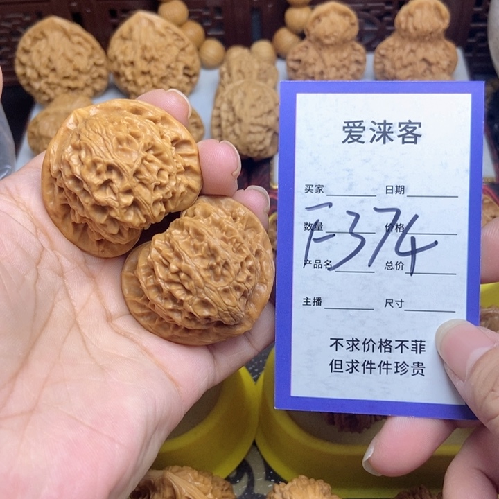 桃核把件北*～42宫灯……