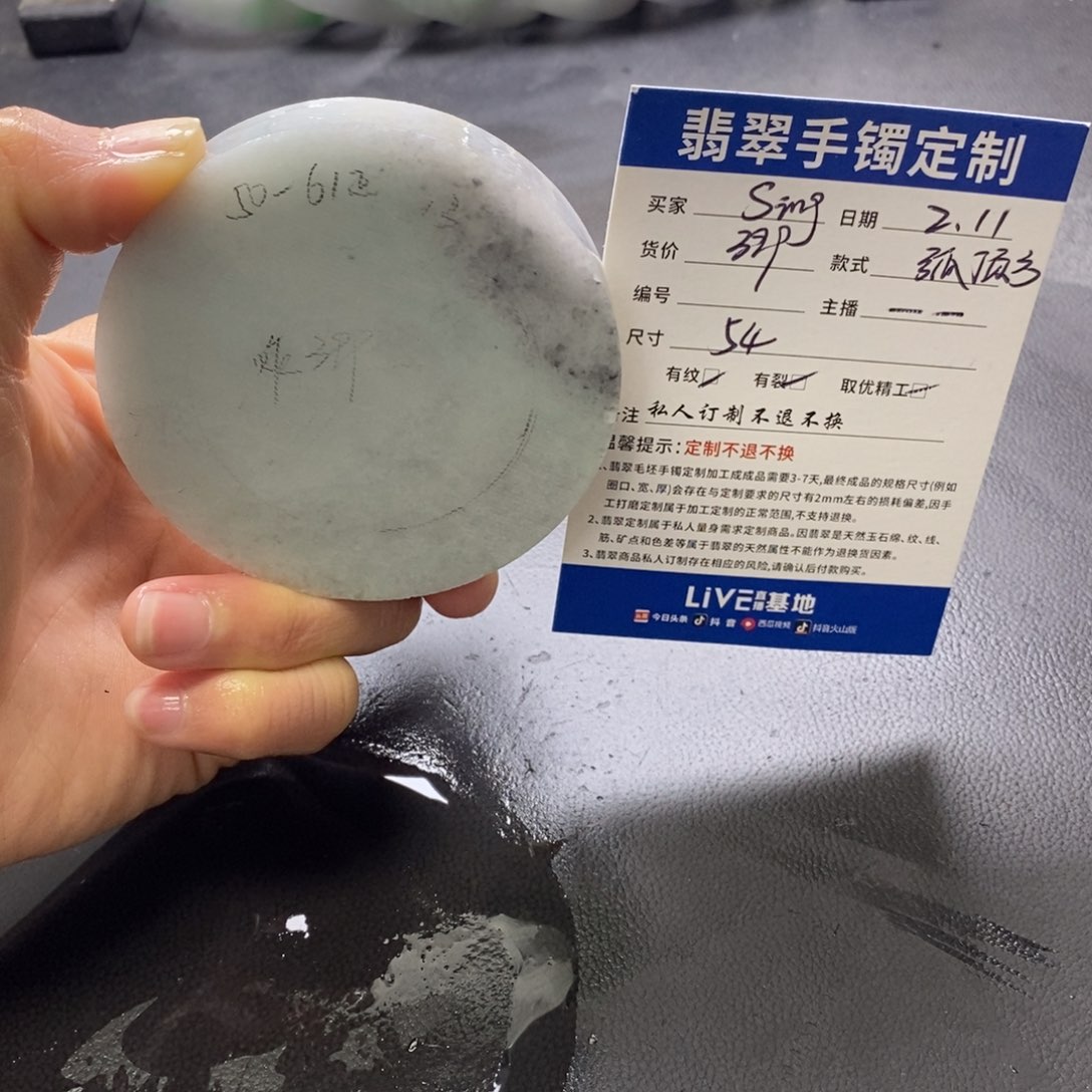 定制翡翠手镯未镶嵌S****子