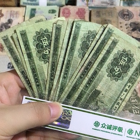 10张退市旧票福利品五分