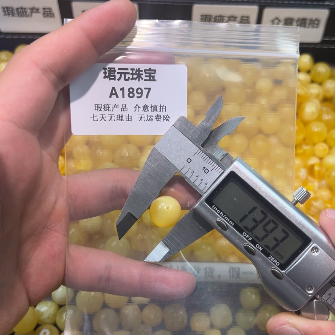 蜜蜡未镶嵌裸石1897