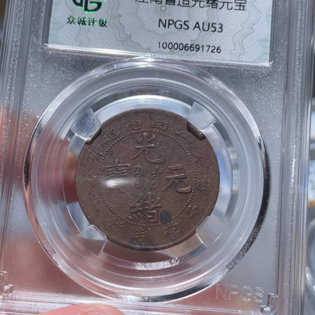 金属通古博今姚姚1726