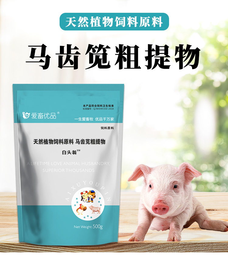 白头翁散 清热解毒 猪鸡牛 黄白利 正品使用优品