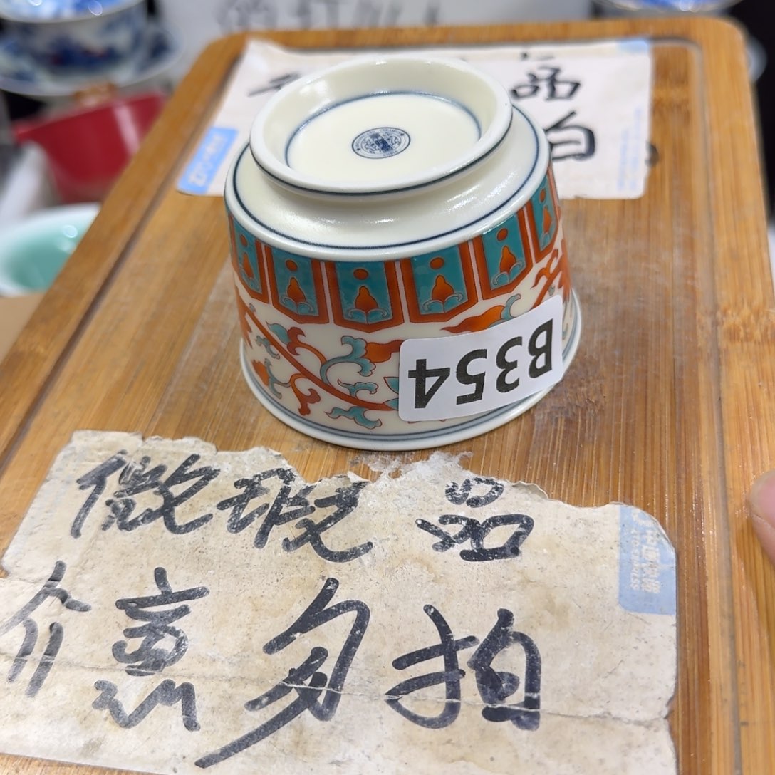 微瑕疵介意勿拍陶瓷器皿W863底部微瑕疵介意勿拍