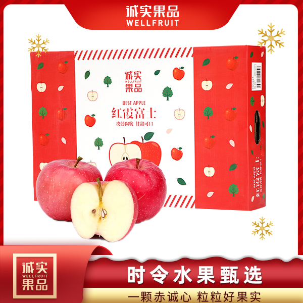 （招牌）红霞富士苹果礼盒1箱8斤山东省