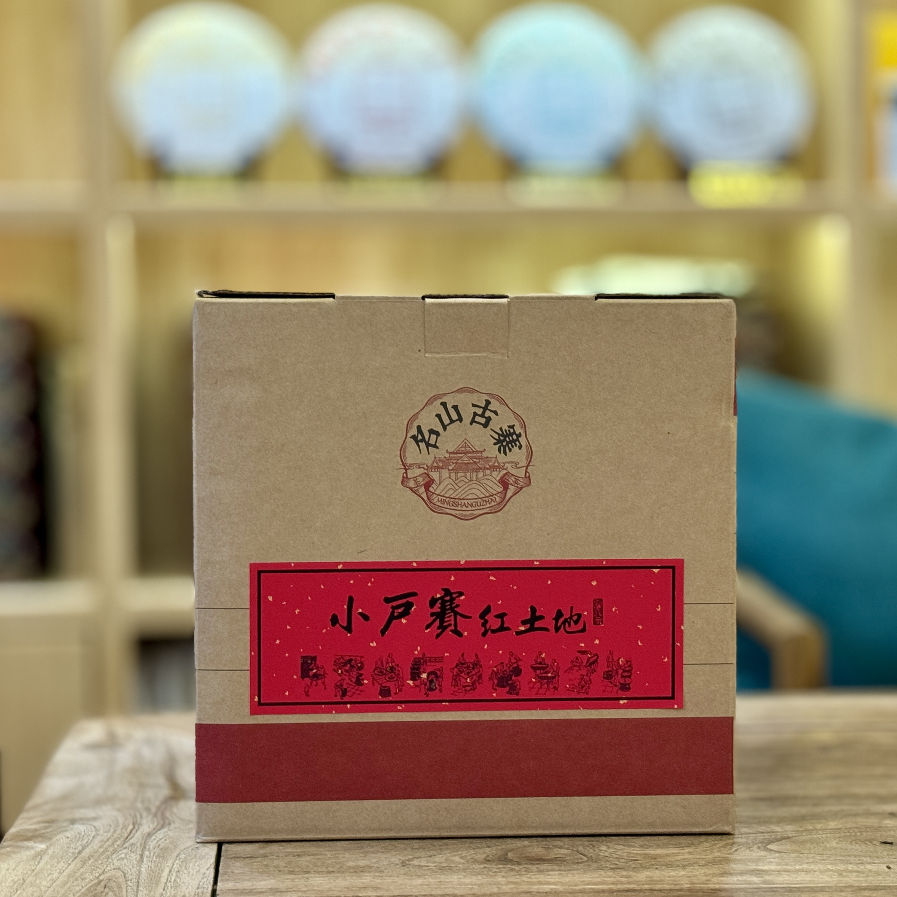 名山古寨小户赛红土地1000g 云南普洱茶散茶