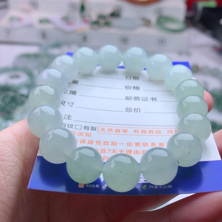 未镶嵌手串翡翠清****心卡12.4