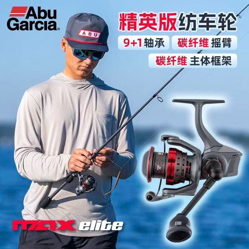阿布MAX Elite纺车轮远投型竞技超轻路亚轮海杆轮矶钓鱼轮渔轮
