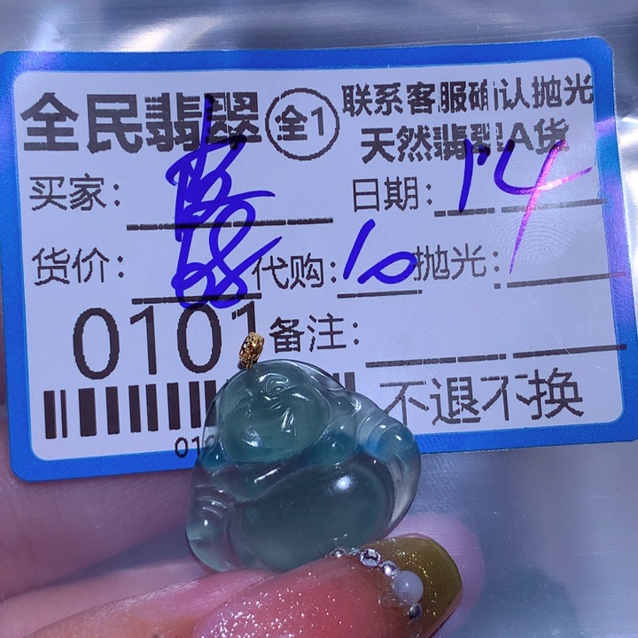 翡翠颈饰未镶嵌皮*糖