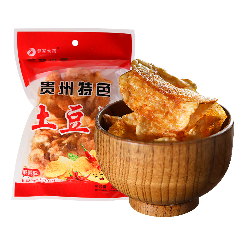 贵州正宗麻辣土豆片贵州特产洋芋片香辣薯片休闲零食小吃
