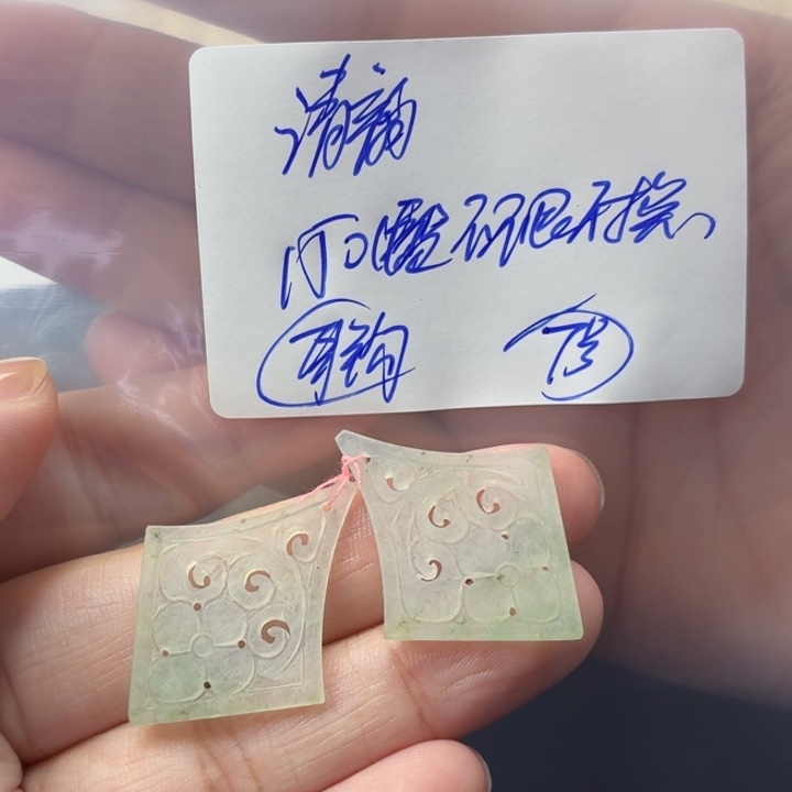 清***️定制翡翠未镶嵌毛货待编款式不退不换