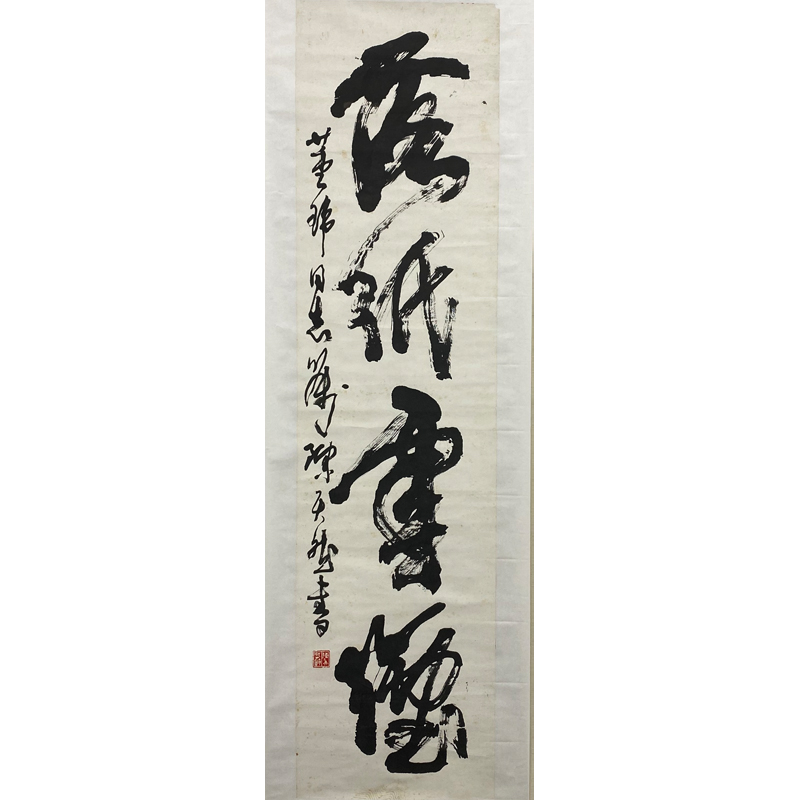 lot-08-陈天然-书法-133x35cm
