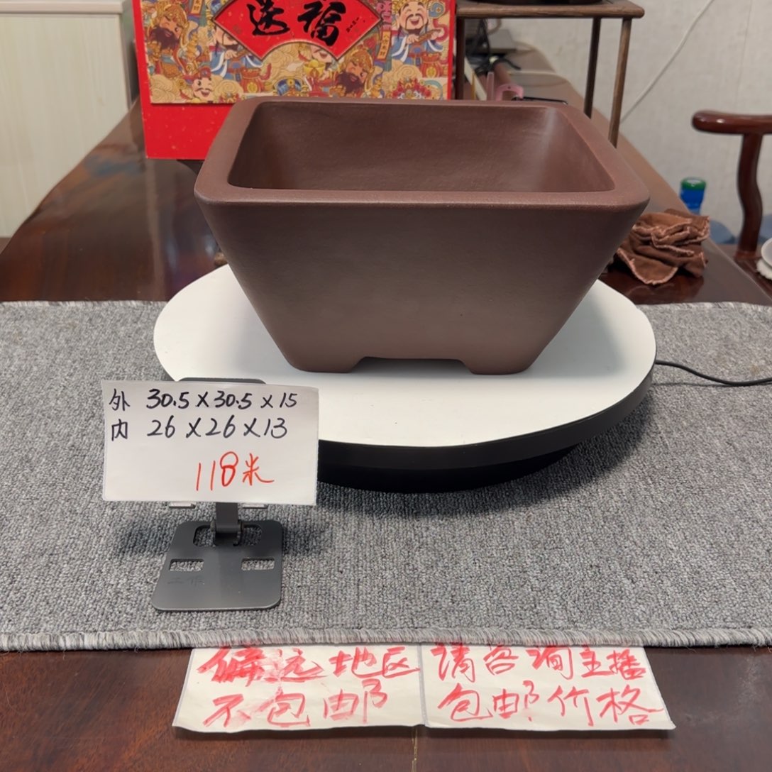 盆友居紫砂花盆直播间