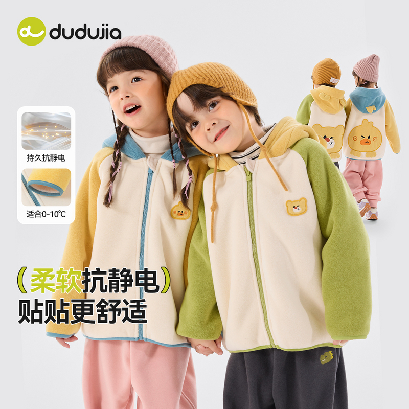 嘟嘟家儿童外套秋冬季男童双面绒开衫宝宝上衣女童冬装卡通摇粒绒