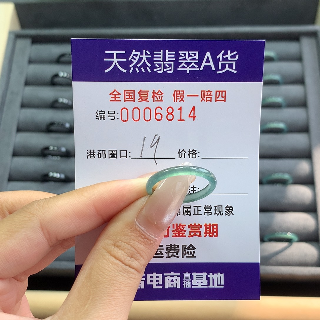 翡翠未镶嵌戒指6814