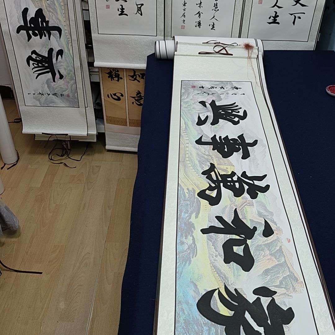 家和万事兴定制书法作品