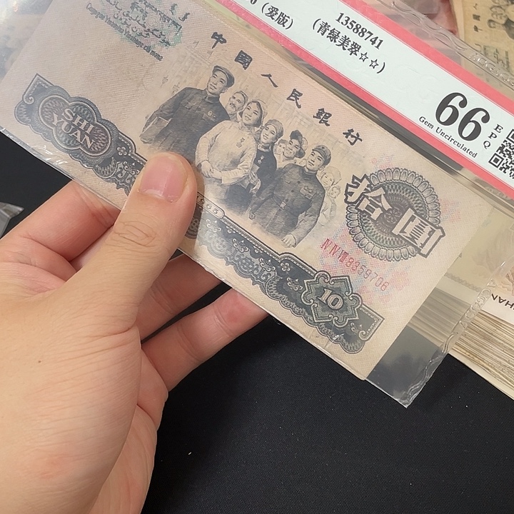 大团结，中品两张。。。。。。。