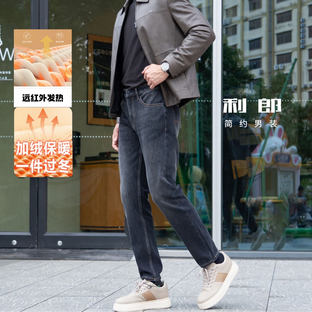 利郎【太阳威化绒·加绒】冬季男士休闲时尚亲肤高弹加厚保暖牛仔裤