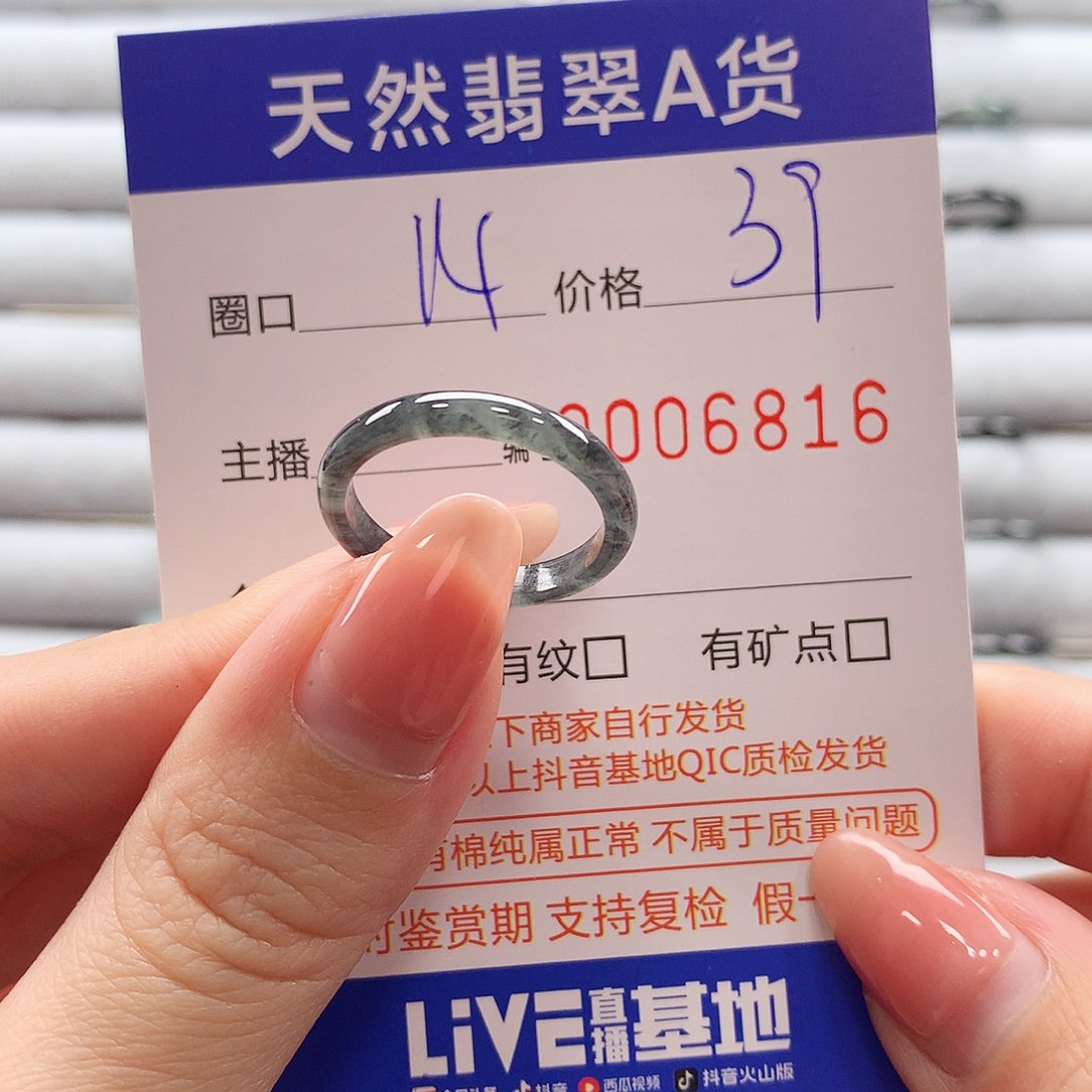 翡翠戒指未镶嵌翡翠