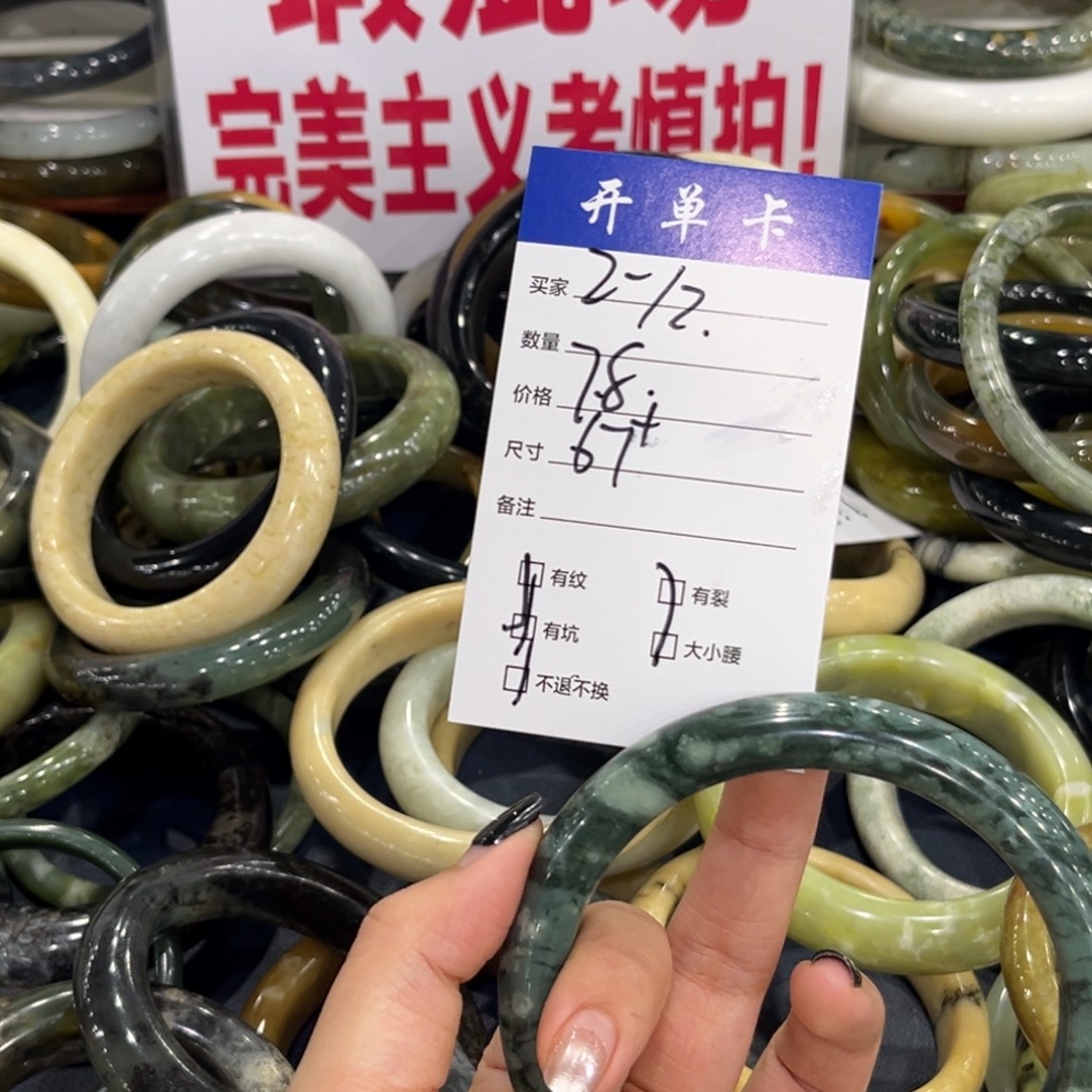 蛇纹石玉未镶嵌手链