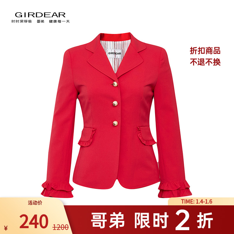 【二折商品，不退不换】哥弟荷叶边修身西装1400225