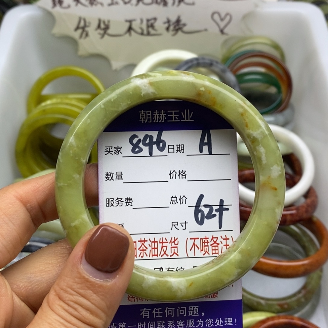 蛇纹石玉未镶嵌手镯