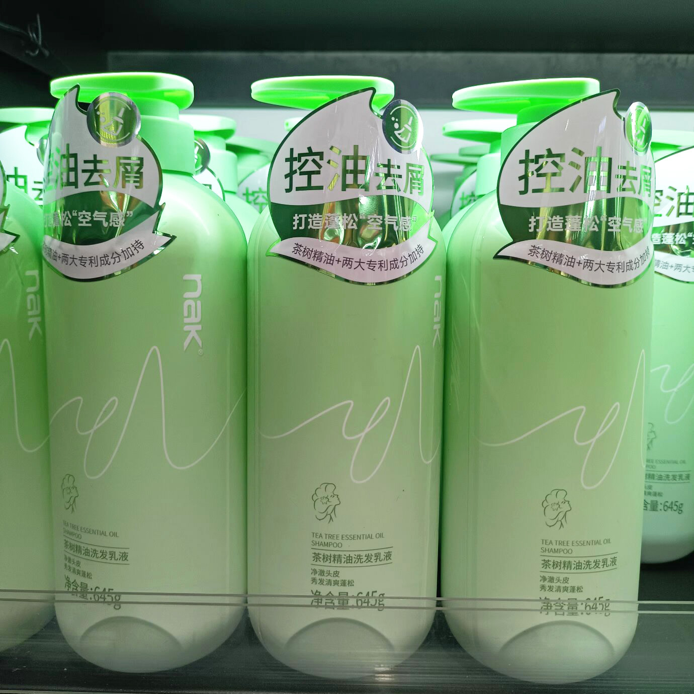 许昌代购nak茶树精油洗发水去屑止痒控油蓬松持久留香女洗发露