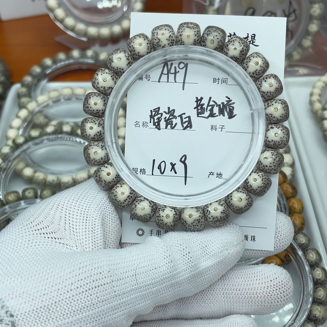 吊坠星月菩提A49瓷白大眼