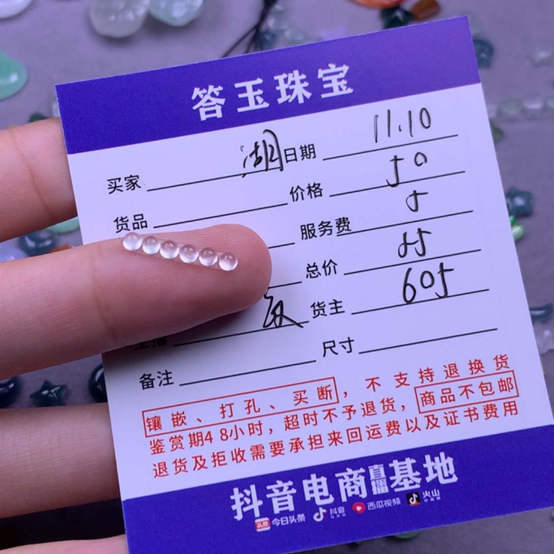 颈饰未镶嵌翡翠湖****杰