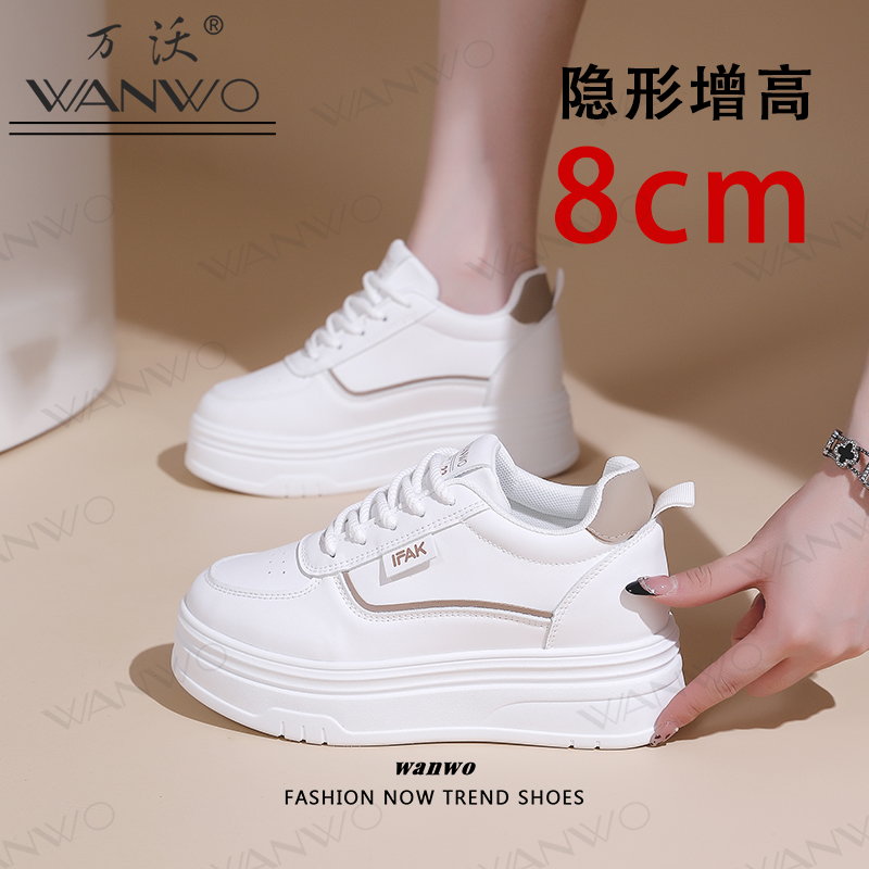 WANWO【内增高8cm】小白鞋女2025秋季新款鞋子女百搭潮鞋厚底板鞋