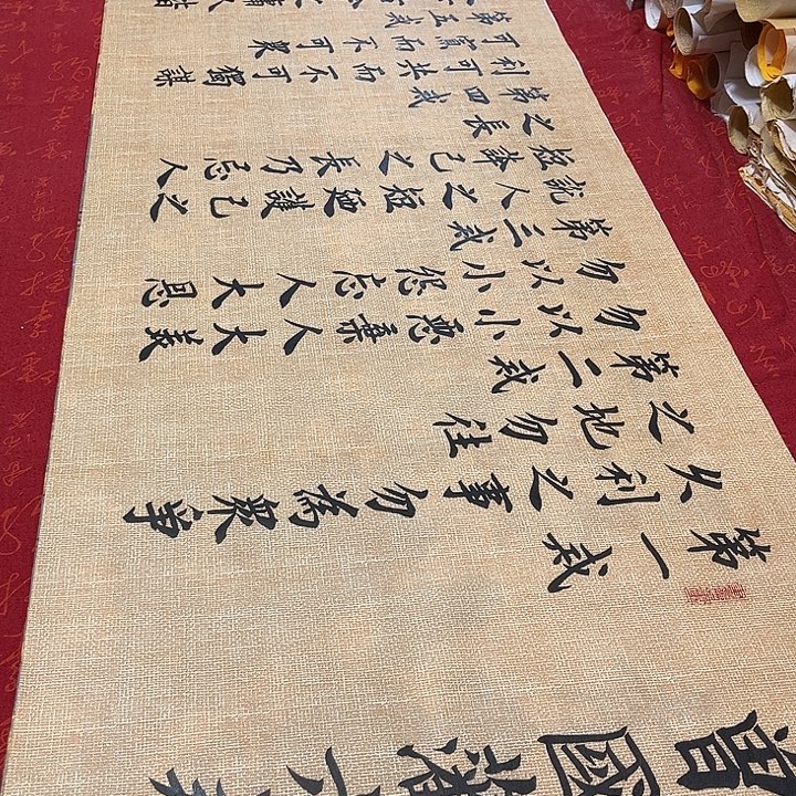 书法六戒雷伟仿古宣纸180✖️48厘米左右