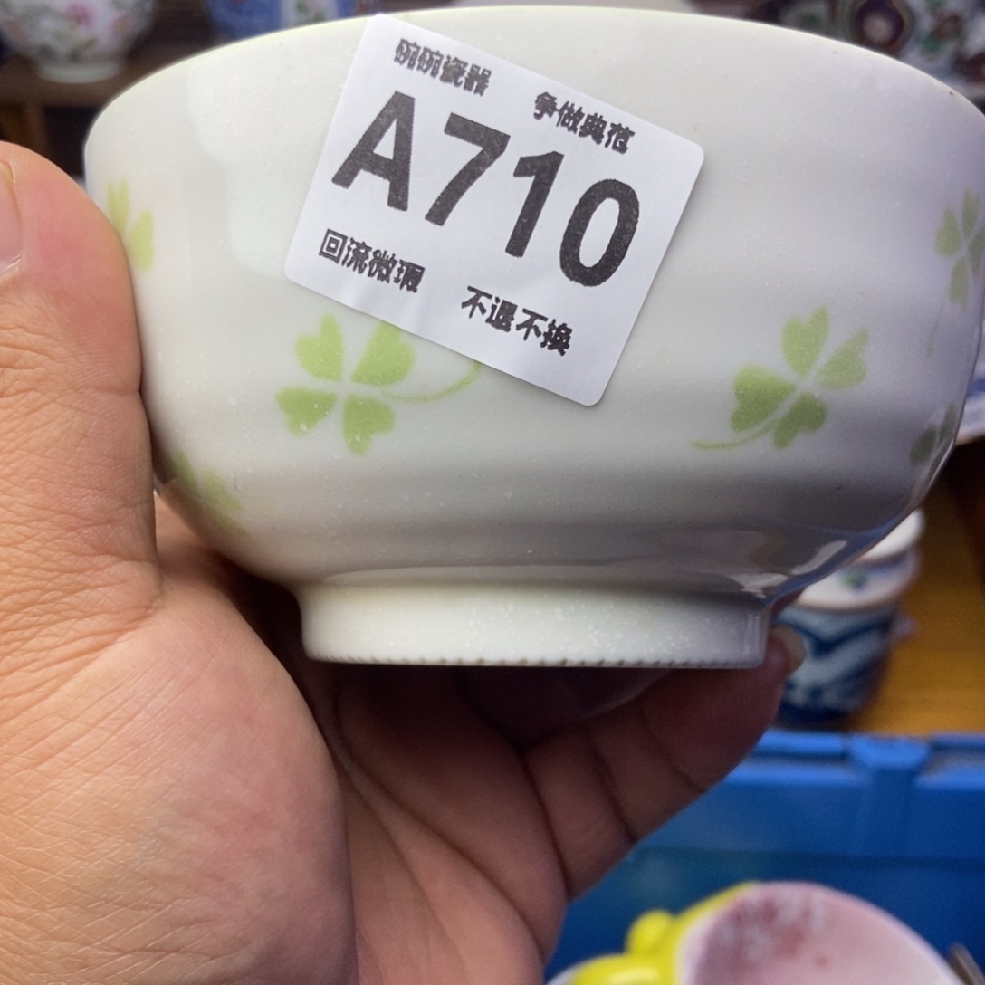 阳***雪瓷片710上的干干净净的多