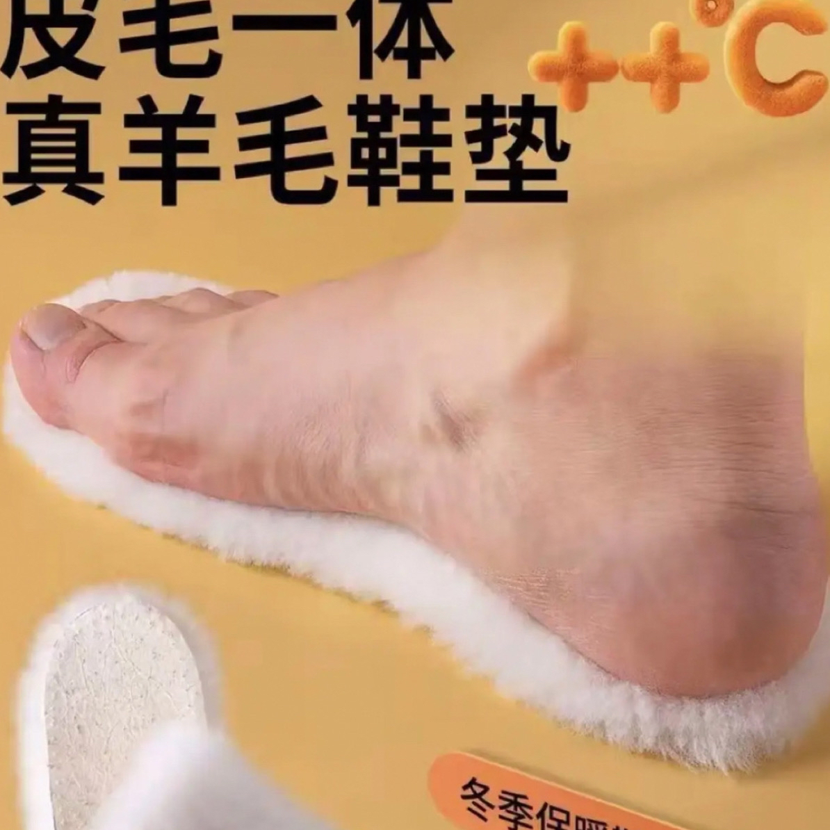 冬季羊毛一体鞋垫加厚鞋棉鞋垫加绒加绒双层加热，通用运动鞋保暖