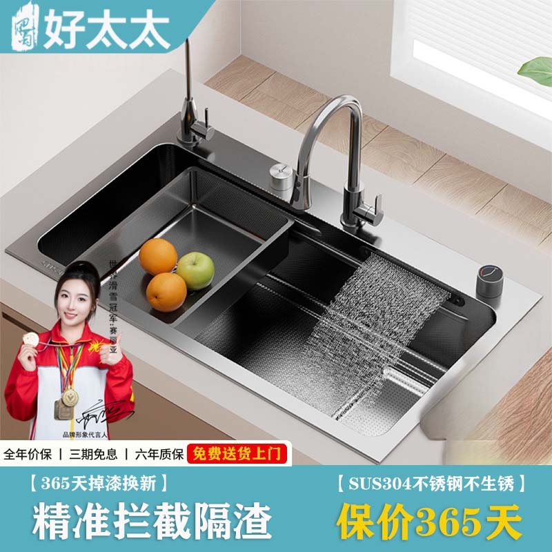 巴蜀好太太瀑布集渣水槽大单槽304不锈钢厨房洗菜盆洗碗槽洗菜池