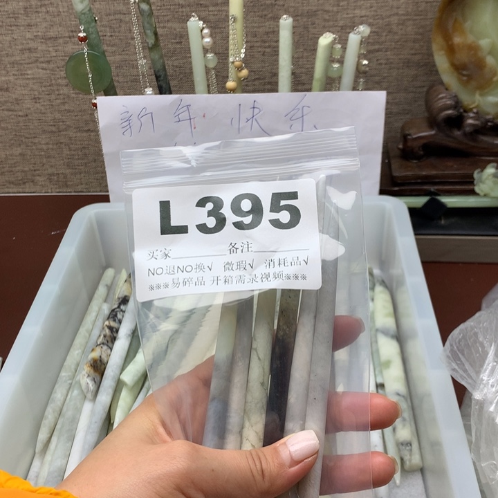 透闪石-蛇纹石玉发饰未镶嵌牛***?