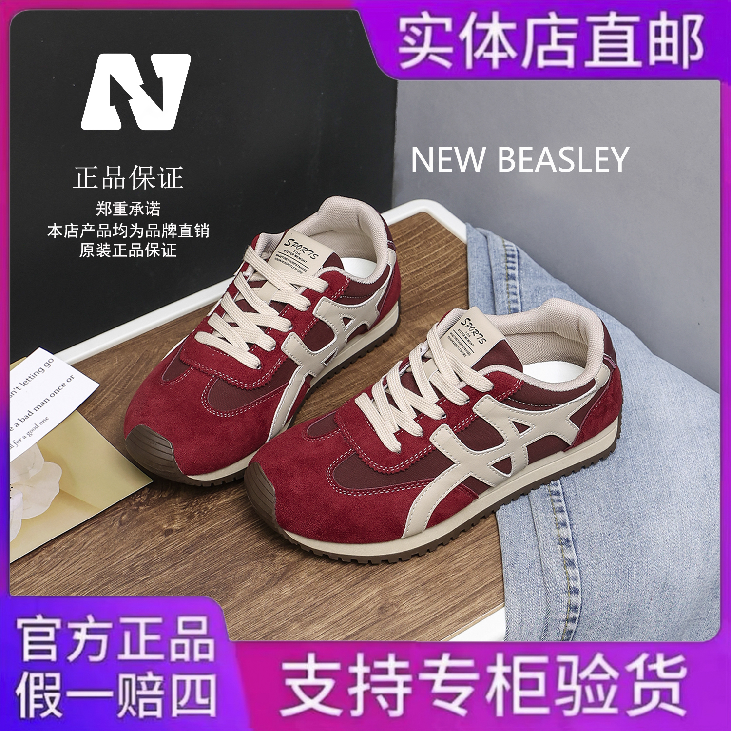 NEW BEASLEY复古德训鞋2025秋款时尚百搭透气休闲女XW