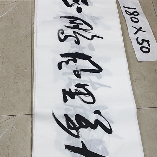 书法Lvqinzhenshufa