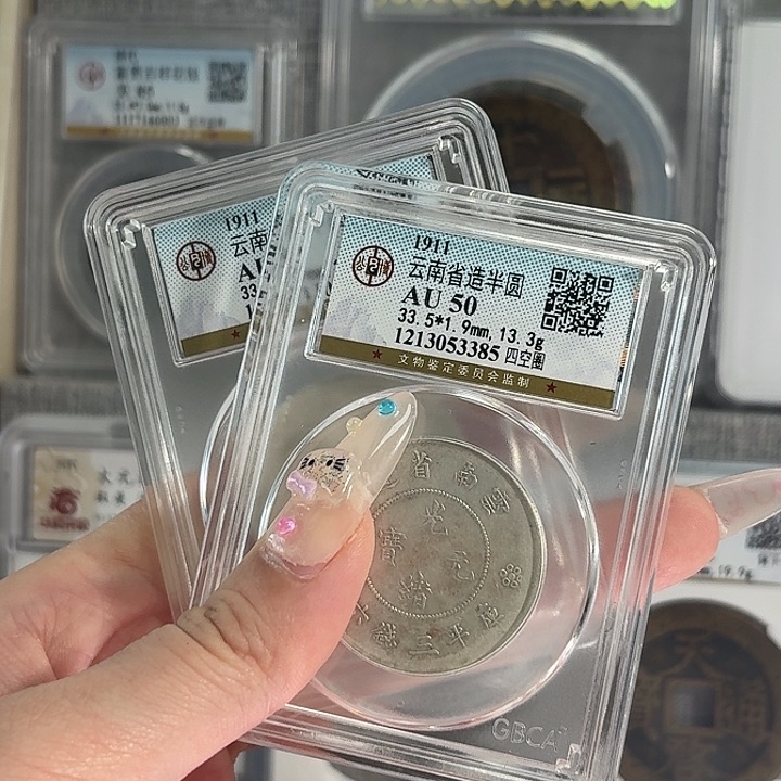 银半圆龙50分一枚星星ww