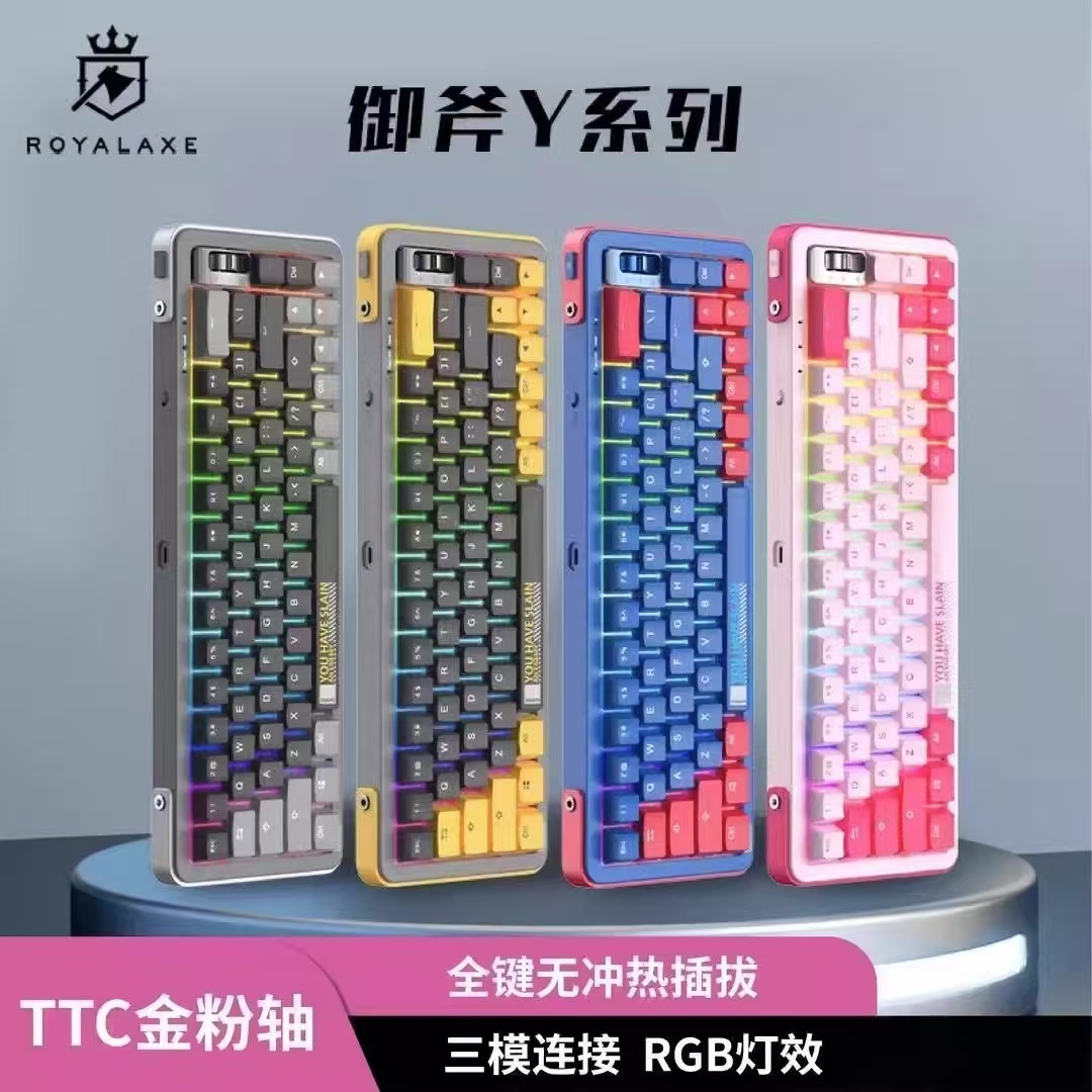 准新品 Royal Axe/御斧 全新 御斧Y87三模机械键盘全键无冲热插拔
