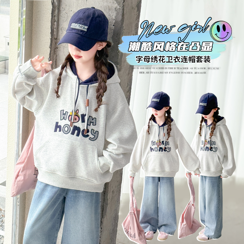 女童连帽卫衣秋2025大儿童洋气衣服女孩秋装韩系字母刺绣长袖上衣