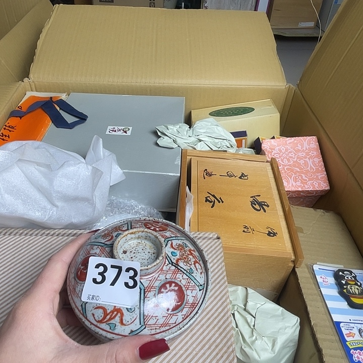 赟***柳诚意古瓷杂货店满28包邮