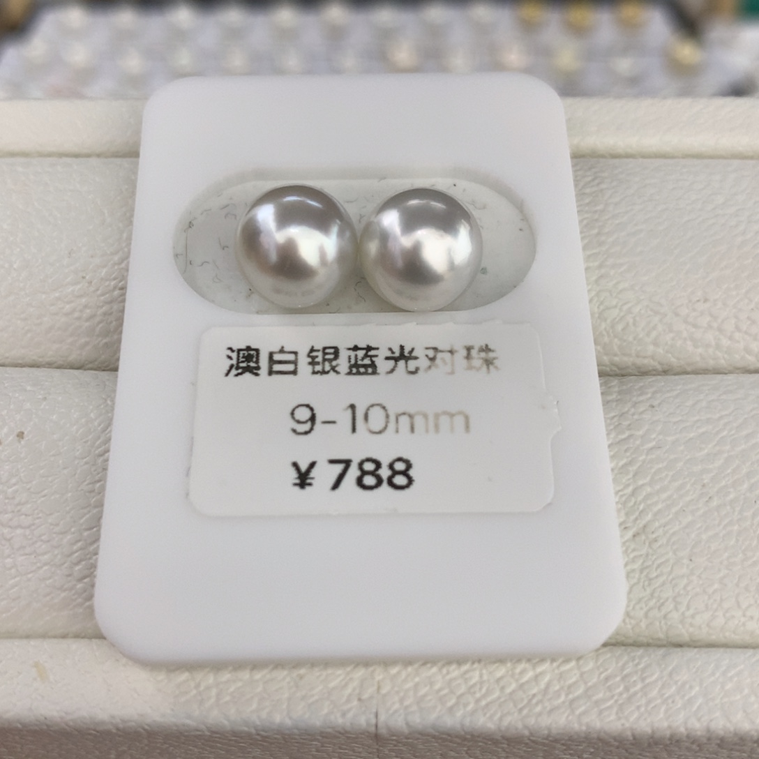 未镶嵌海水珍珠珍珠9-10mm澳白银蓝光对珠福利