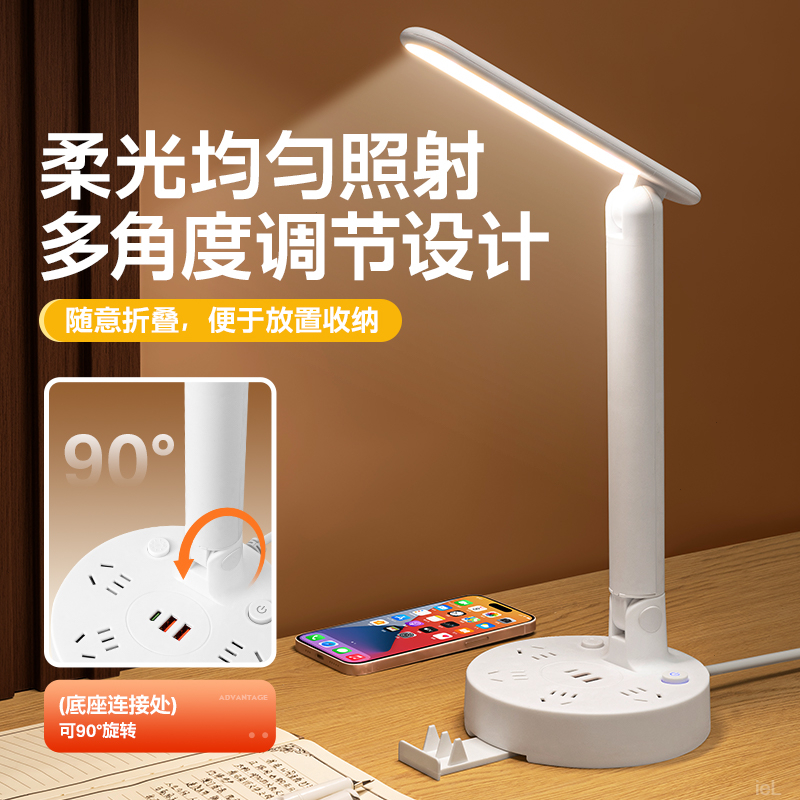 台灯学习专用护眼灯带USB插座宿舍充电书桌灯儿童卧室阅读灯