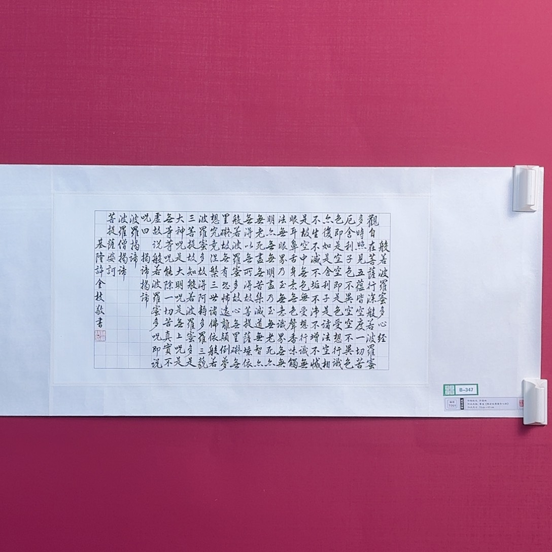 国画B347 子初书画墨宝