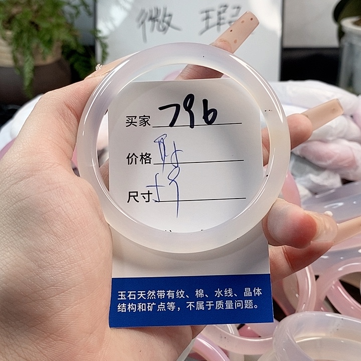玛瑙/玉髓手镯未镶嵌