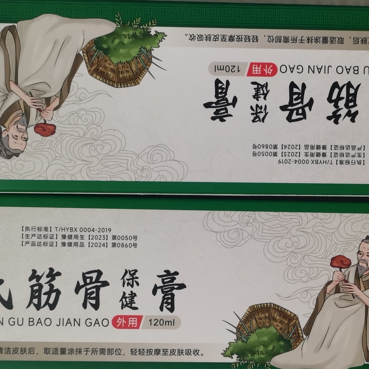 颈肩腰腿通用七层透骨舒筋活络升级龙血膏正品