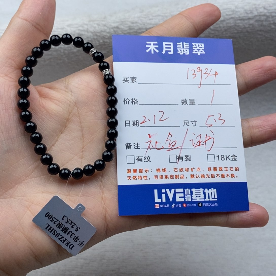 【闪购商品】翡翠颈饰未镶嵌一***船手串