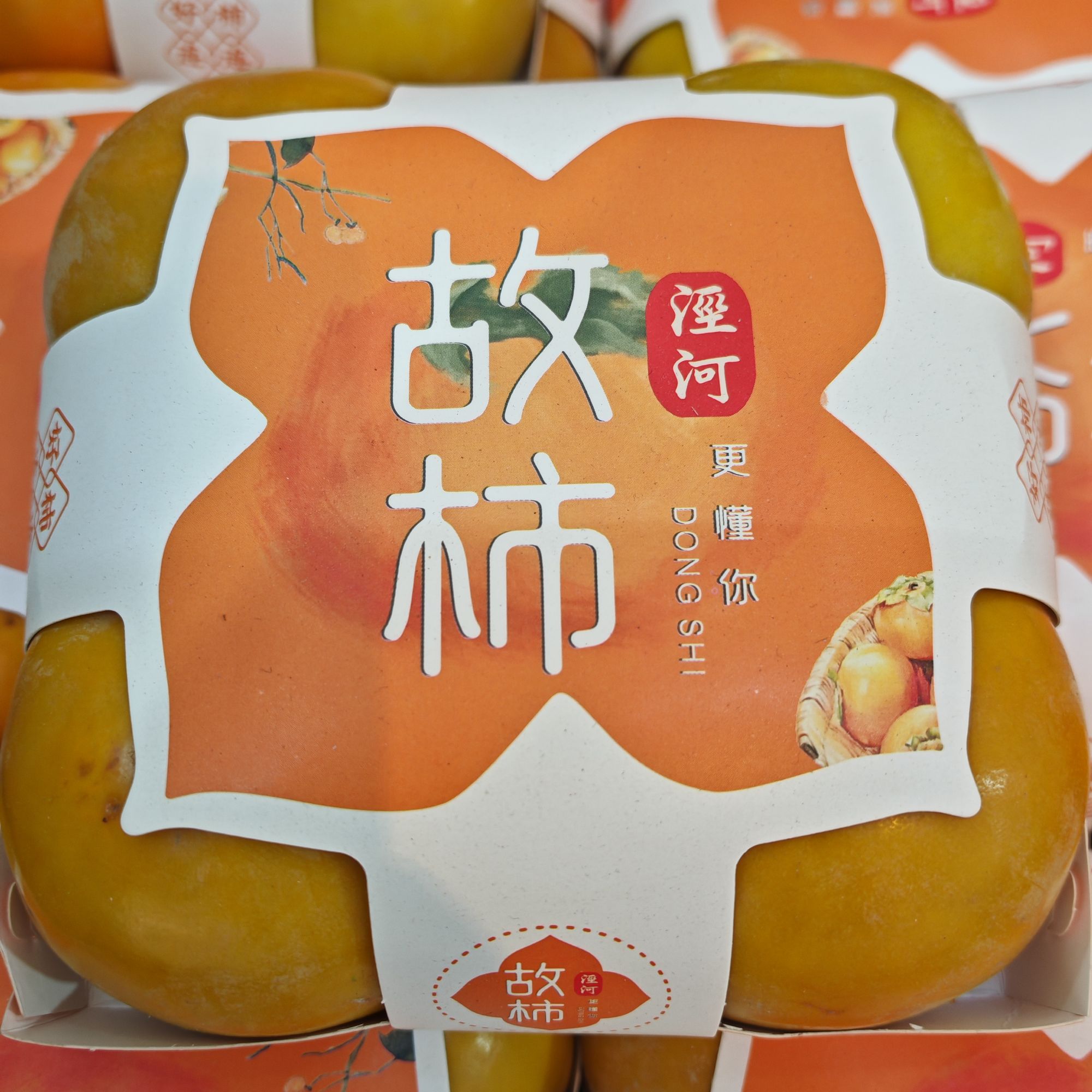 【小时达】甜脆柿子   1盒-4颗