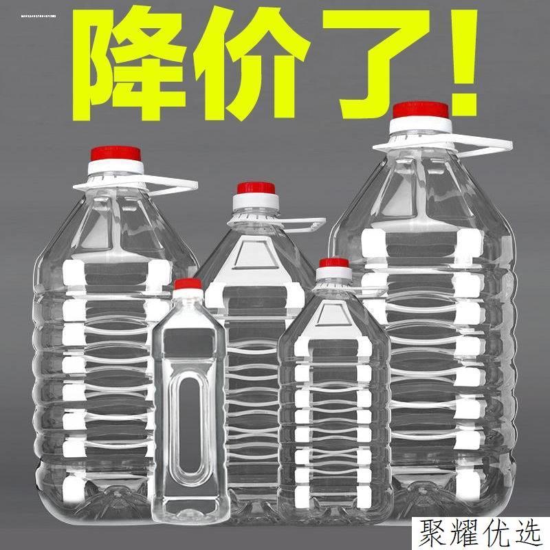 1L2.5L5L10斤装食品级PET食用油桶5升塑料酒桶空酒瓶油瓶酒壶油壶