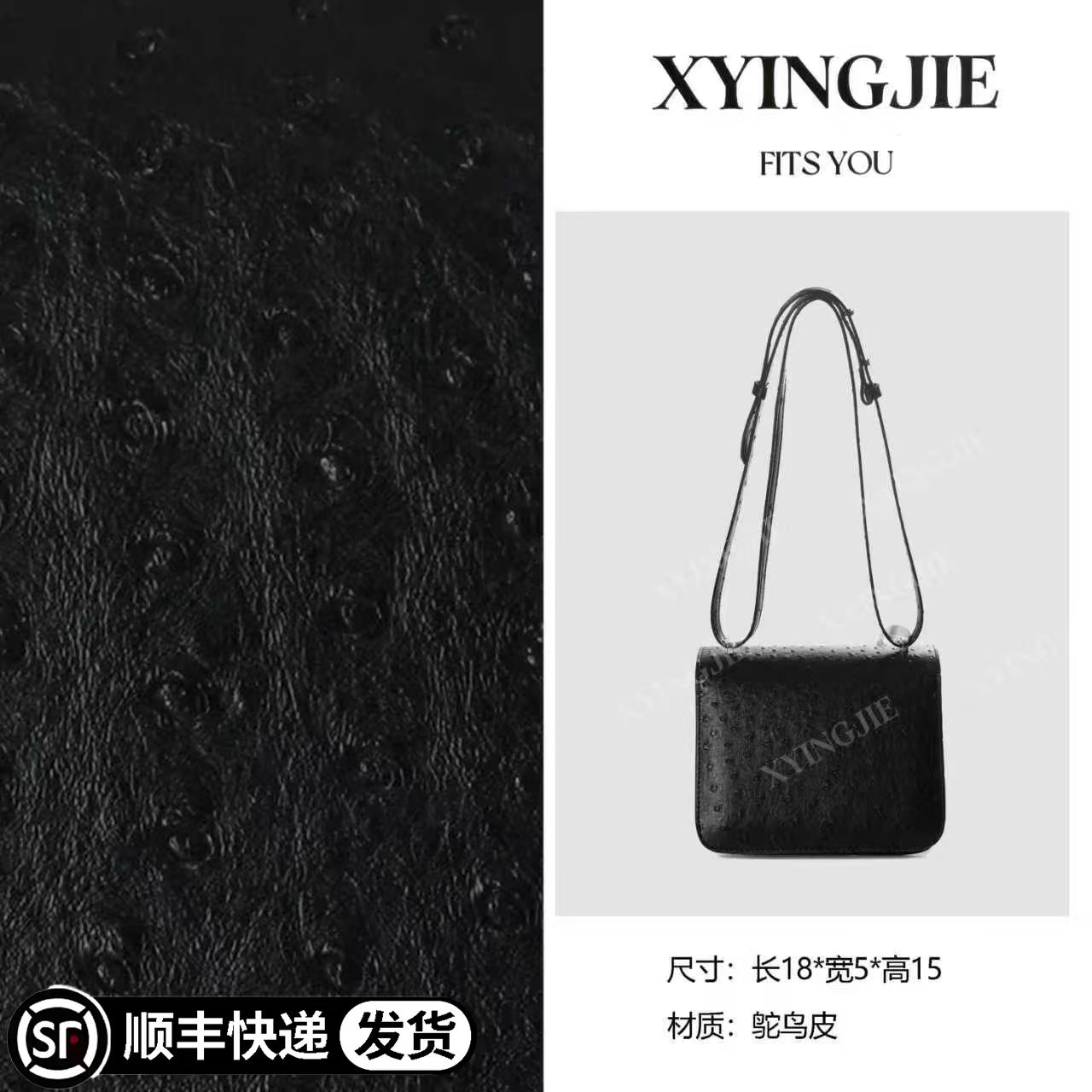 XYINGJIE· 原创设计真皮高定手提单肩包BG7718-鸵鸟黑